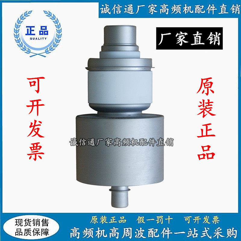 View light FU-611FT TH5-6 high frequency machine high frequency vacuum tube vacuum emission tube front Request for quotation