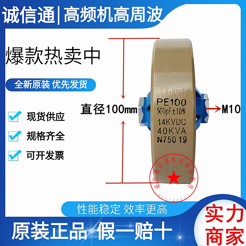 PHAMITECH PE100 500PF 500PF 14KV 40KVA high frequency multi-claw high-pressure ceramic dielectric container