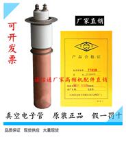 View Light 7T85B Electronic Tube Vacuum Induction Emission Tube High Frequency Machine High Frequency Accessories Pat ex-RFQ