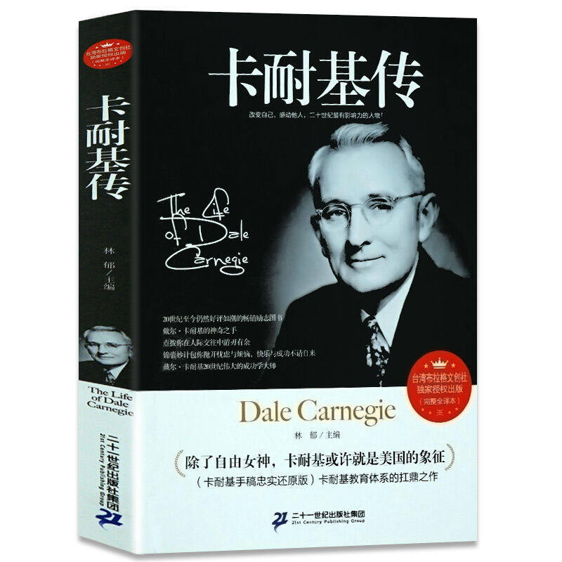 (Spot Genuine) Full translation Carnequity Chuanji Entrance Talents Training Success LIFE PHILOSOPHY Philosophy Celebrity Self-Biography of Humanity's Weaknesses Merit World's Greatest Salesman Success Motivators of Inspirational Books BLOCKBUSTER BOOKS