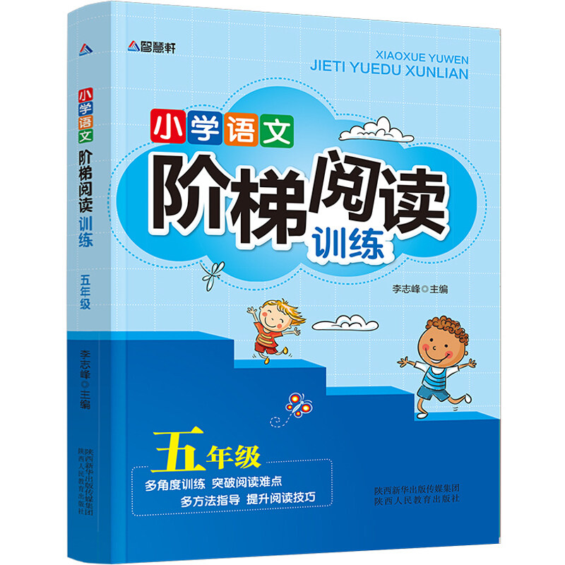 Grade of Primary Language Step Reading Training Grade -5