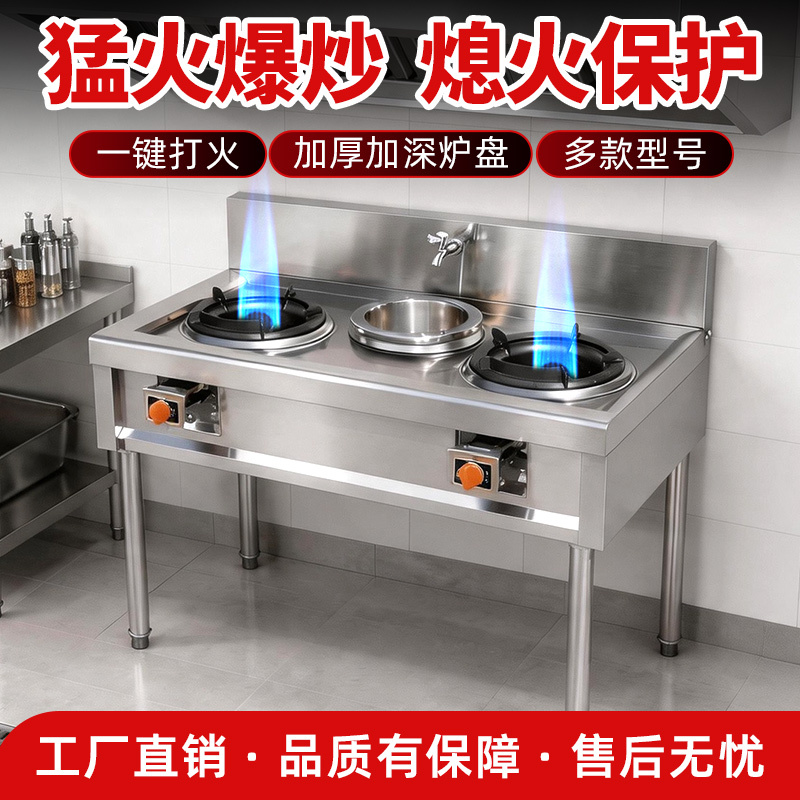 Commercial Stainless Steel Stove with Gas or Liquefied Gas, Single or Double Burner, Kitchen Outdoor Stall Gas Stove, Stir-Fry Stove Commercial Stainless Steel Stove with Gas or Liquefied Gas, Single or Double Burner, Kitchen Outdoor Stall Gas Stove, Stir-Fry Stove
