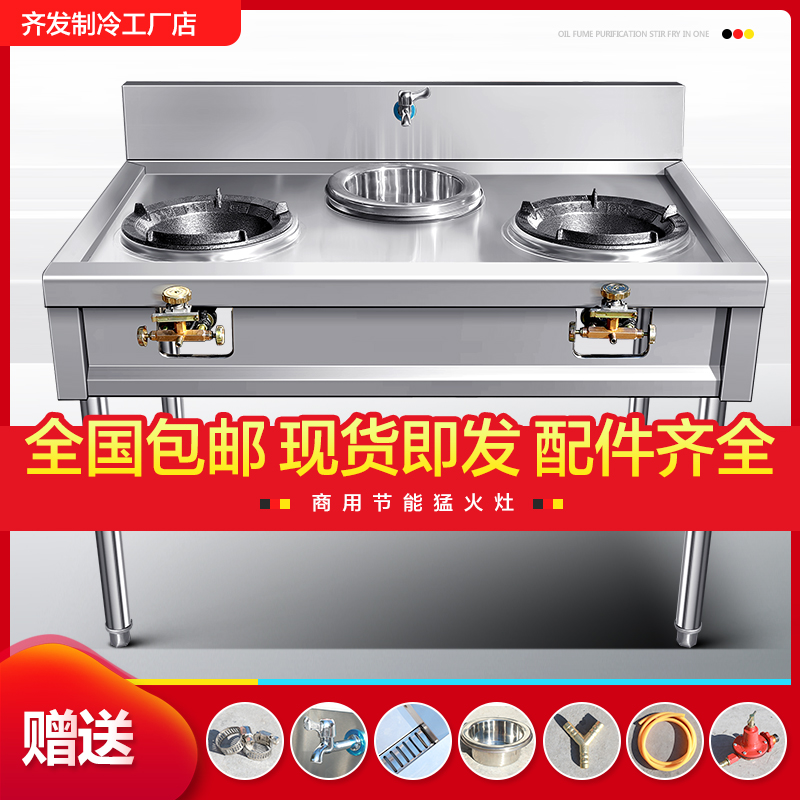 Menghuo stove commercial stainless steel stove gas liquefied gas stove single and double mouth gas stove rack kitchen restaurant gas stove frying stove
