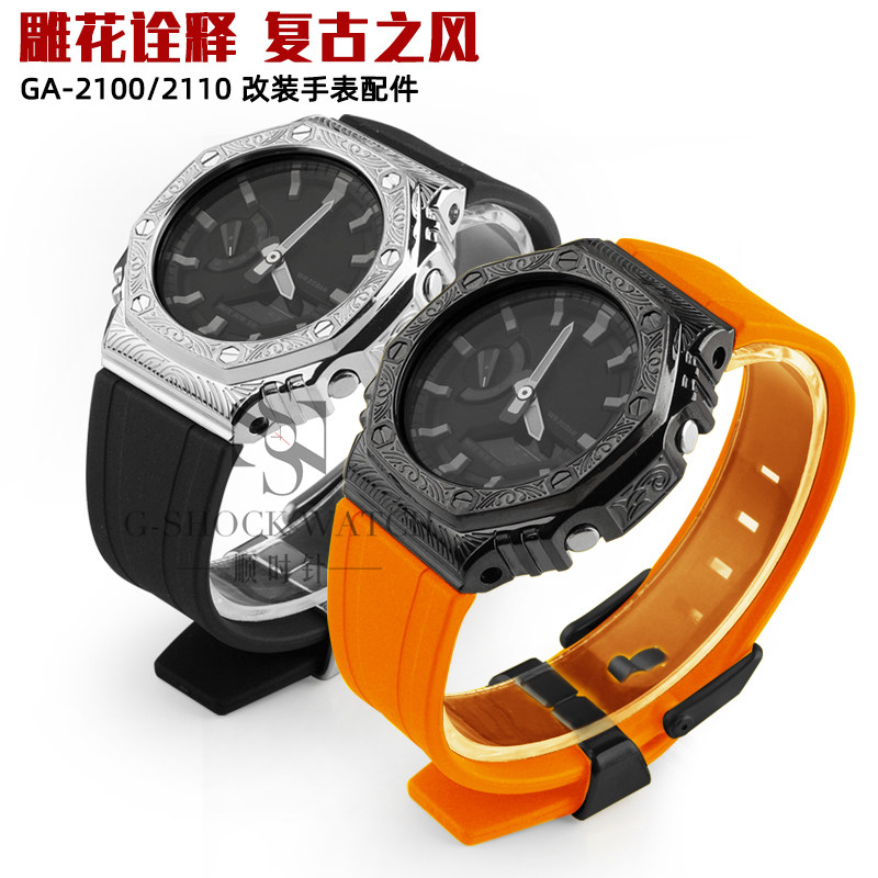 Adapt to Casio Metal Case Resin Strap GA2100 Farmer Oak App - Sculpted Male Accessories