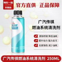 Wide gasoline QiGS3GS5GS4GS8GM6GM8 car tank straight-spray fuel system cleaning agent maintenance