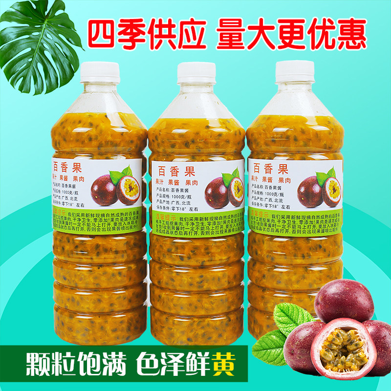 百香果原浆:奶茶店的秘密武器,香味十足的新鲜特级果浆果汁!-百香果-淘宝百科网