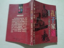 Second-hand Confucius jia yu