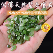  Offerings for Repair Manza Natural Gemstones for Buddha Gravel Conforming Russian Natural Jasper 50g
