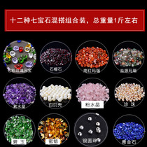  Offerings for the Buddha Natural seven gems for the repair Manza conformal combination Natural stones 1 kg 12 kinds