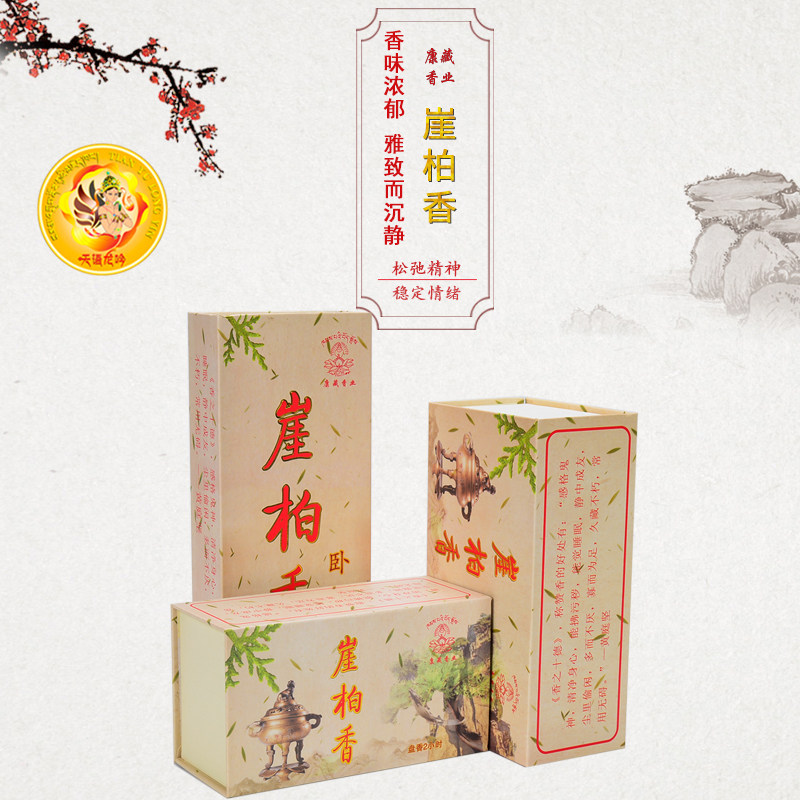 ConTibetan incense industry Tibetan fragrant snow Domain cliffhanger fragrant pan scented with fragrant and intense aroma of the house