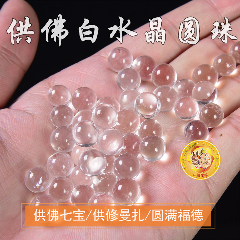 Sky Dragon reciting eight for Manzal jewel 8MM Brazilian raw mineral white crystal Round beads without holes 50 gr-60 grains
