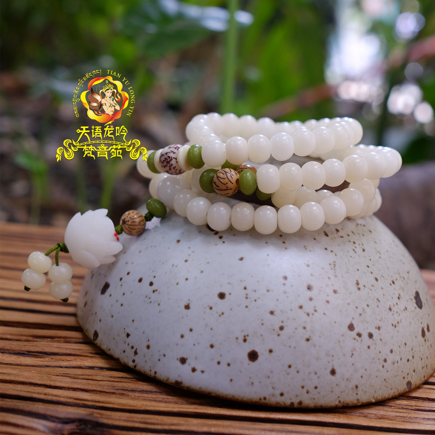 White Bodhigan 108 white Bodhigan fo bead bracelet 7*9mm Lotus flower backed by clouds male and female