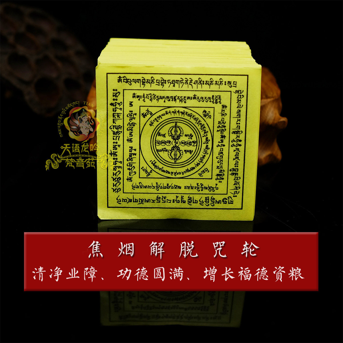 Sanskrit Court Swin Coke Smoke Spell of Paper Tobacco for a fire for a spell Wheel Paper 1 bale about 1000 supervalues