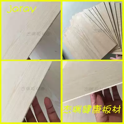 Plywood san jia ban 3mm diy handiwork board students hua hua ban wardrobe drawer back sheet 20 * 20cm