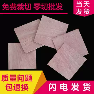 A4 size poplar core student Drawing Board Manual diy small thin wood board multi-layer board three plate custom