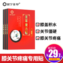 Yaoning Saint - Grass Kangku Paste Knee Paste - type Paste