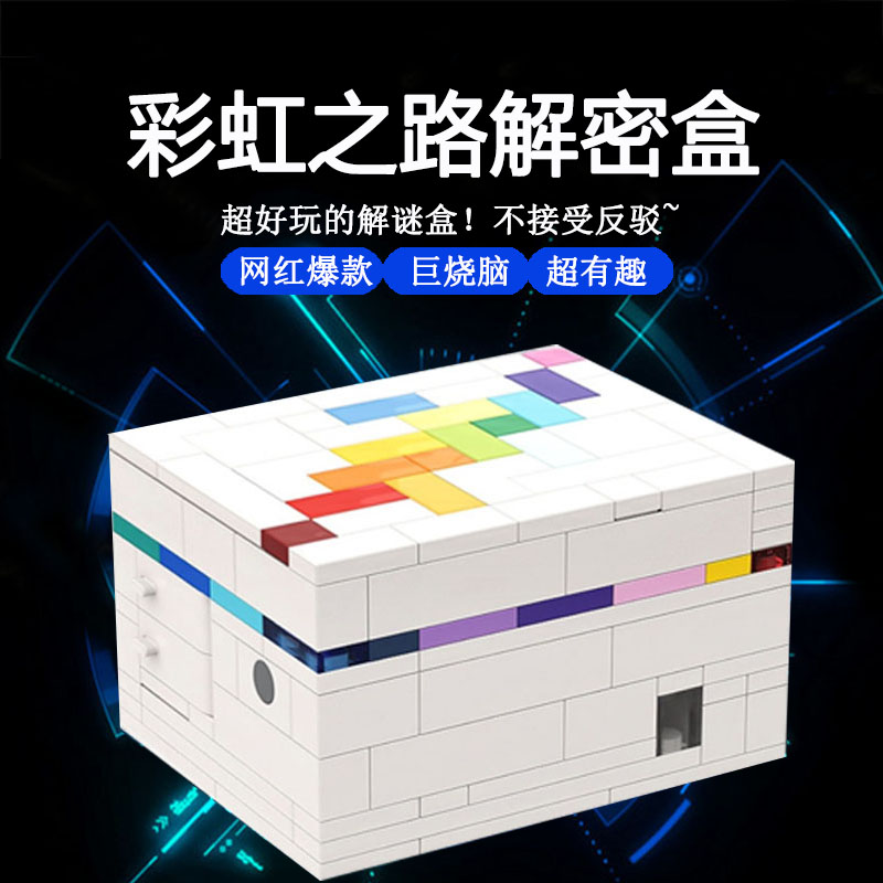 High IQ Burns brain Rainbow Road Puzzle ten level difficulty machine closure box unlock decryption box toys high difficulty