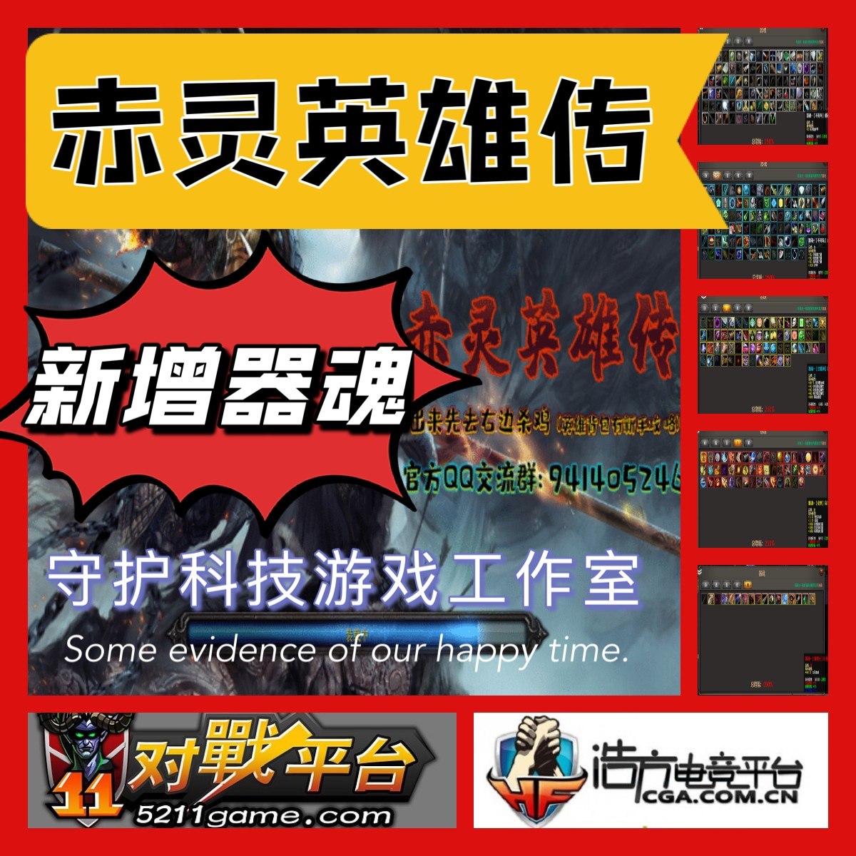 【赤灵英雄传11浩方对战平台龙珠TD三国木叶刷刷刷魔灵】全地图通关宝典!你真的会玩了吗?_STEAM_淘宝游戏网