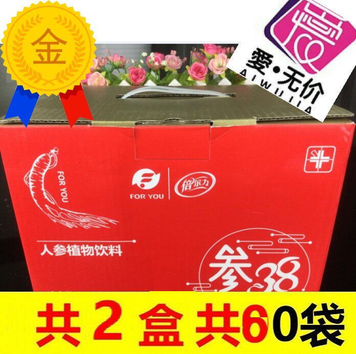Fudi Beier Ginseng 38 new liquid ginseng plant drink official website original: two boxes promotional price