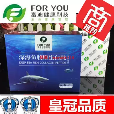 Fudi deep sea fish collagen peptide Solid beverage Small molecule peptide Fudi fish peptide box of 30 bags