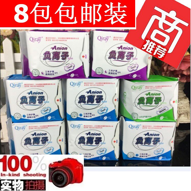 Fudicary negative ion tampon set with night mat combination 8 packaging 