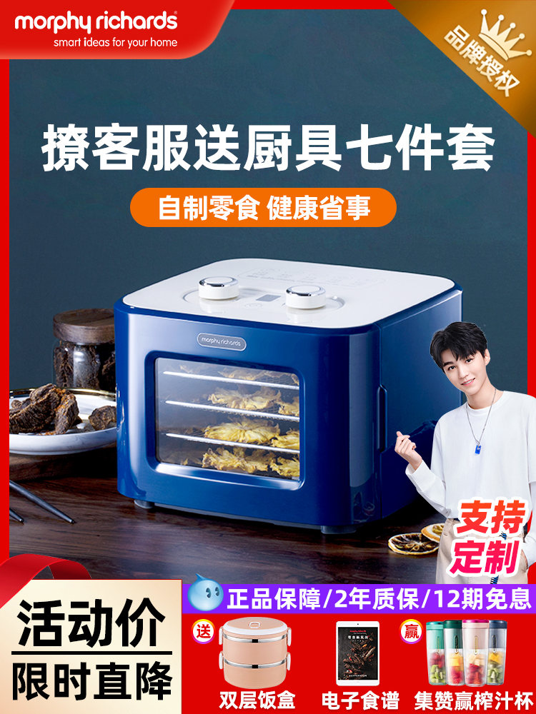 UK Mofei dried fruit machine Fruit dryer Household food air dryer Small pet snack fruit and vegetable dryer