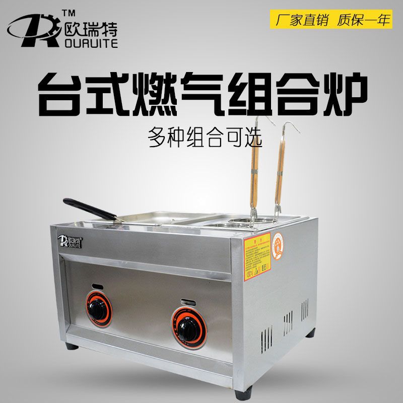Commercial multi-function medium gas combination furnace Oden skewer machine noodle cooking equipment Frying stove pot Snack Malatang