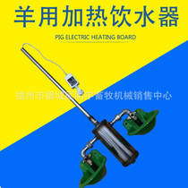 Automatic constant temperature automatic heating drinking water water heater automatic heating drinking water water heater constant temperature and bed use with heater automatic copper valve amniotic fluid bowl with heater