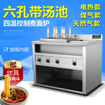 Six-head cooking noodle furnace gas multifunctional electric heating energy saving automatic constant temperature commercial Malatang soup powder furnace with soup pool
