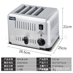 Fangchu Commercial Toaster 4-Slice 6-Slice Toaster Electric Breakfast Machine Automatic Toaster Toaster