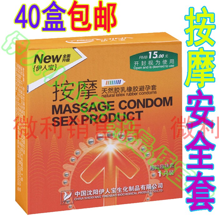 Yirenbao Hotel Guest Room Paid Supplies Safety Massage Fun Fun Kit Paid Consumption Use
