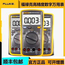fluke F18B 15B 17B digital multimeter F12E F107 F101 high-precision multimeter