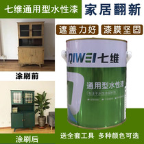 Seven-D universal water-based paint furniture door wooden renovation paint metal paint wood general multi-functional water-based paint