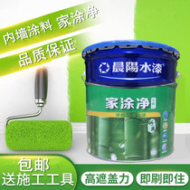 Chenyang water painter paint three-in-one inner wall clean flavor environmental protection high-end home paint inner wall paint color