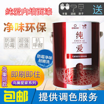 Chenyang Water Paint Patriotic Birds Nest Edition Water Paint Love Love Childrens Paint High - end Home Fabrication 15L