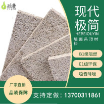 Wood silk sound-absorbing board raw wood color ktv cinema sound-absorbing decorative material indoor wall ceiling board
