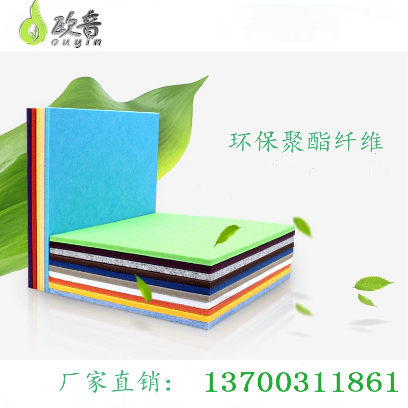 Polyester Fiber Suction Soundboard Kindergarten Soundproof Suction Cinema Sound suction Cinemas Wall suspended ceiling Flame Retardant Decorative material