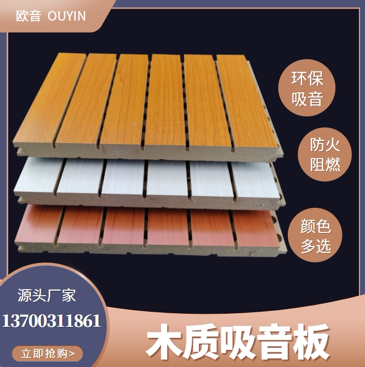Wooden audio board Environmentally high-density school recording studio room wall suspension ceiling noise-reduction insulation