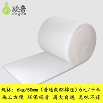 Polyester Fiber Sound Absorbing Cotton Felt Ceiling Wall Environmental Protection Decorative Material Sound Absorbing Soundproofing KTV violin room Otone bursting