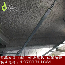 Inorganic fiber spray coating machine soundproofing and sound insulation thermal insulation plant fiber spraying cotton spray coating gluing undertaking works