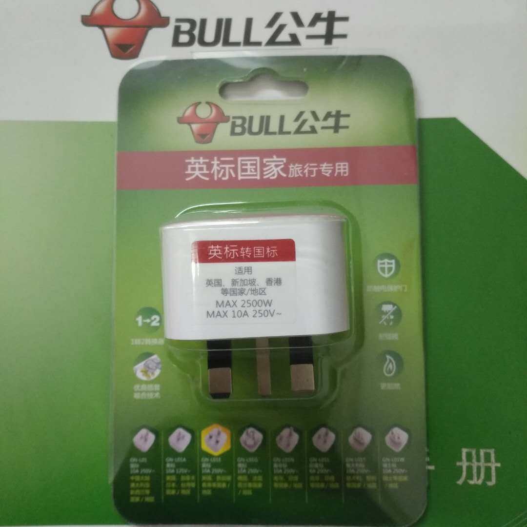 Bull Harbor Version Conversion Plug Socket Charging Yinggui Transcountry's Power Converter for overseas use
