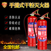  Fire extinguisher 4kg portable dry powder fire extinguisher Car household commercial 1KG2KG3KG4 kg fire equipment