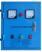 Marine shaft alternator computer voltage stabilizing box AVR voltage stabilizing board generator voltage stabilizing under 30 kilowatts