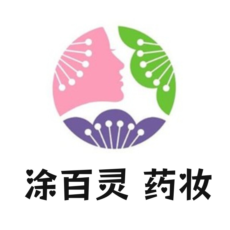涂百灵护肤店