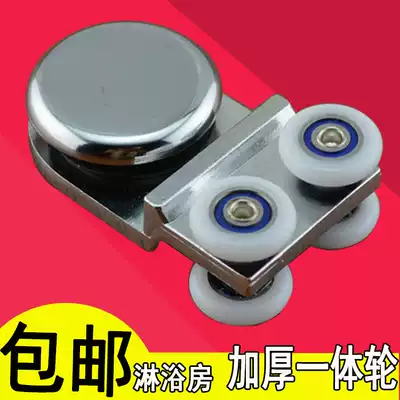 Shower room pulley Glass sliding door wheel Sliding door small hanging wheel Bathroom room pulley Shower room accessories small hanging wheel