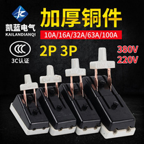 HK2 single-phase two-phase 32A 2P brake knife switch 220V63A black old isolated knife brake single throw load type 3P