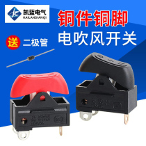Electric hair dryer switch accessories 3 stalls toggle-type switch high-power hair dryer universal power switch RK2-33