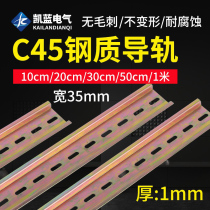 National Label C45 rail 35MM wide relay empty open wiring terminal DZ47 breaker universal card rail base