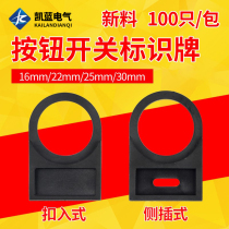 22mm 16mm button switch signal light ID plate signage box sign box signs frame label box label box