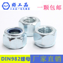 Carbon steel galvanized thick nylon lock nut anti-loosening self-locking nut DIN982M5M6M8M10M24